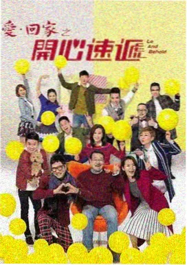回南天 家庭伦理剧集封面